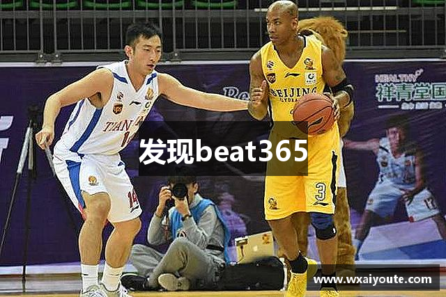 发现beat365